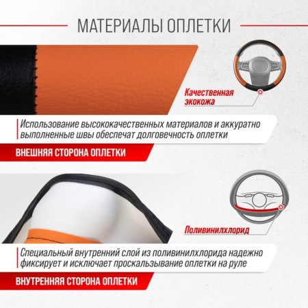 Leather braid, m black Skyway, with orange inserts, s01102362-3