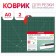 Makers Cutting mat (122 x 91cm) Devente, re-cut, diameter 3 mm, bilateral 3-layer