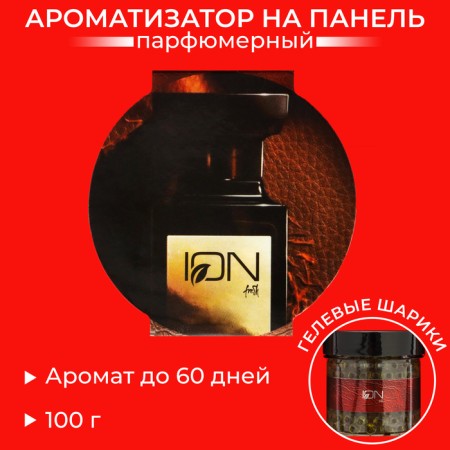 Flavor Ion, on the panel, IEV-10 leather/fruits, 100 g