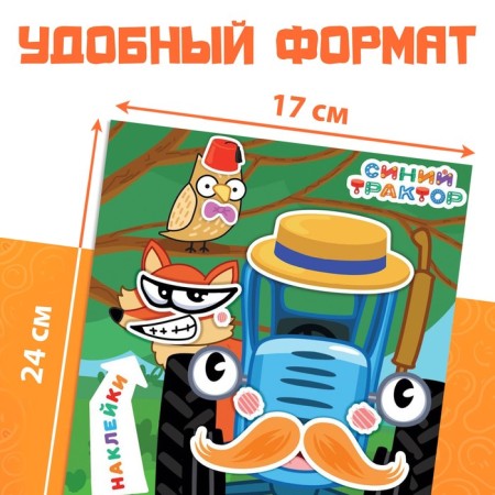 Book with stickers "Funny face", Blue Tractor-1