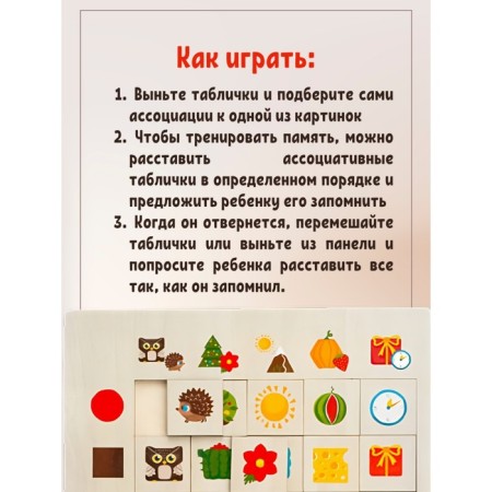 Developing game "Association. Forms "-2