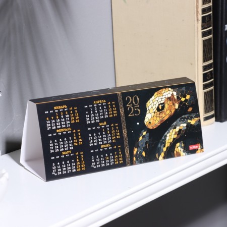 Calendar table house "Symbol of the Year" 2025 MIX-4
