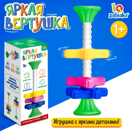 Developing toy "Bright turntable"
