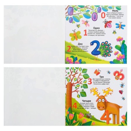 Reusable water coloring "Account"-2