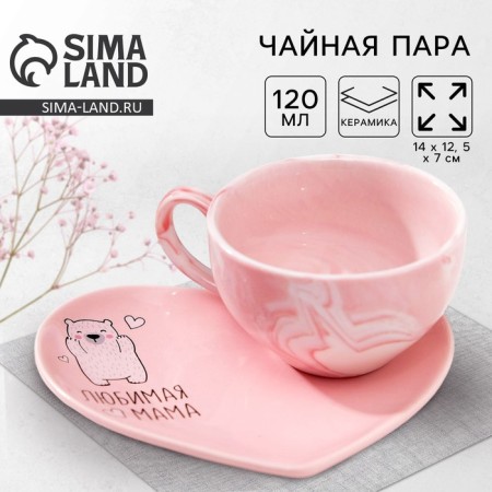 Mother's Day. Gift set of ceramic "Beloved Mom": a mug 120 ml, a saucer