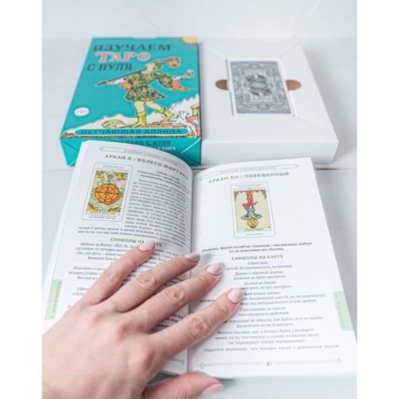 Tarot cards for beginners with the book "Study Tarot cards from scratch", 78 l, card 6.6 x 12 cm-3