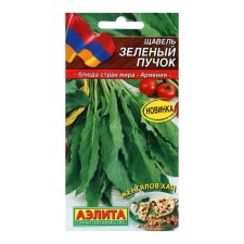 Семена Щавель "Зеленый пучок", ц/п, 0,5 г