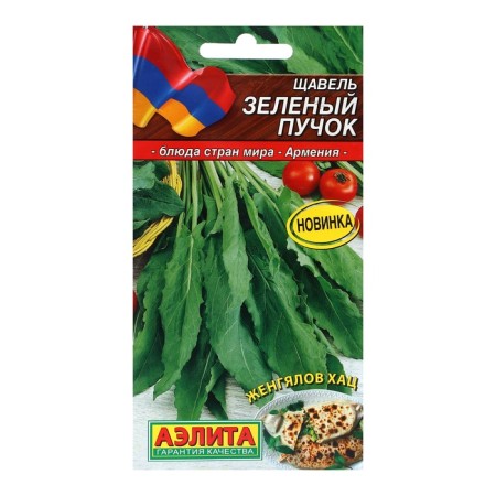 Spring seeds "Green bundle", c/p, 0.5 g