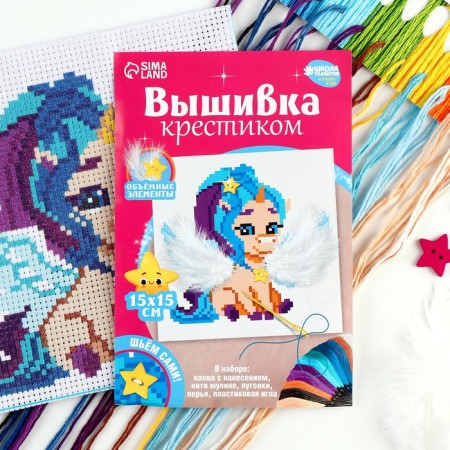 Cross -stitching "Fairytale unicorn", set for creativity, 15 x 15 cm-1