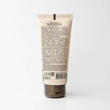 Hand cream Ecolatier Green "Softness & Tenderness", 100 ml-1