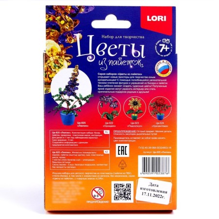 Flowers from rations "lupine"-4