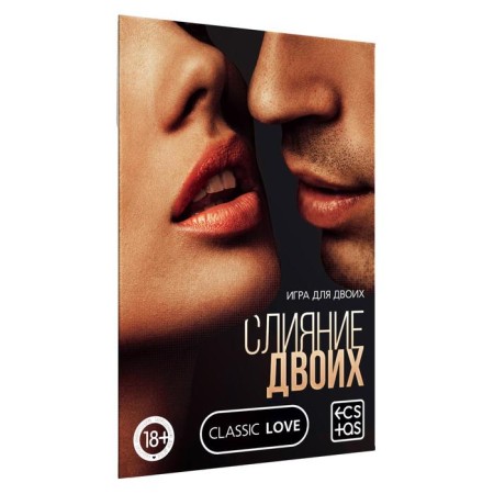 Sex game for couples "Merging of two", 10 cards, 18+-2