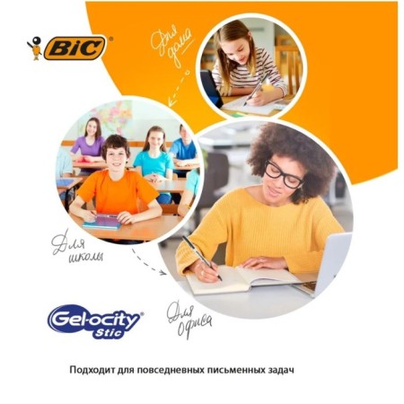 Набор ручек гелевых 2 штуки BIC "Gel-ocity Stic", черные, в блистере-5