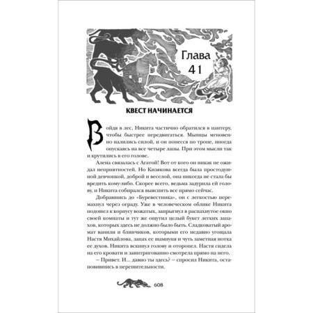 Detachment avant -garde. Gagloev E.-7