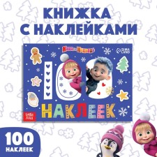 100 stickers “We celebrate the New Year with Masha and the Bear”, A5, 12 pages, Masha and the bear