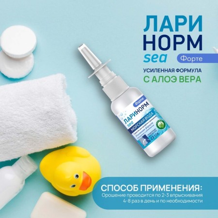 Spray Nazal Larinorm Forte with Aloe Vera, 50 ml-5