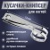 Kusachki-cannips are manicure, in the form of scissors, 7.5 cm, silver color