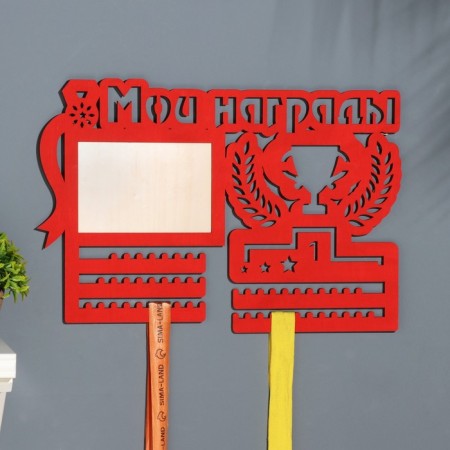 Moars with the photo "My awards" red color, 41.5x28 cm