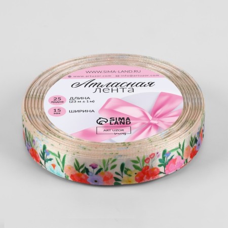 Satin tape "Field bouquet", 15 mm × 23 ± 1 m, multi -colored-1