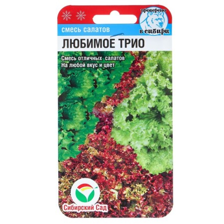 Salad Salad "Favorite Trio", 1 g