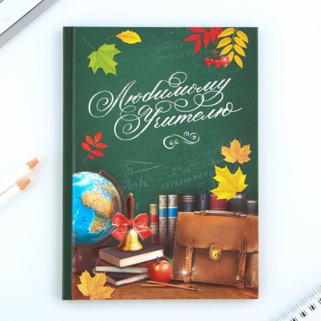 Gift set "Thank you for Knowledge": Diary and Handle Handle-3