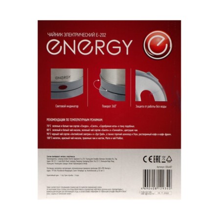 Electric kettle Energy E-202, metal, 1.8 l, 1500 watts, silver-gray-4