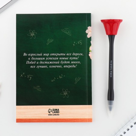 Gift set for graduation: A5 diary, 80 sheets and a bell handle "Goodbye, school!"-3