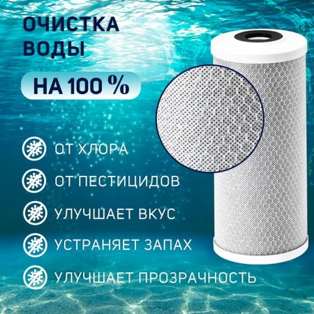Smooth CTO-10BB, pressed coal, 5 μm-2