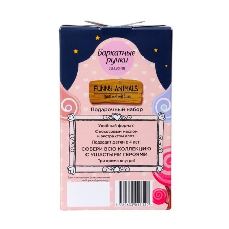 Gift set "velvet pens": moisturizing hand creams for the main care, 3 pcs 45 ml-5