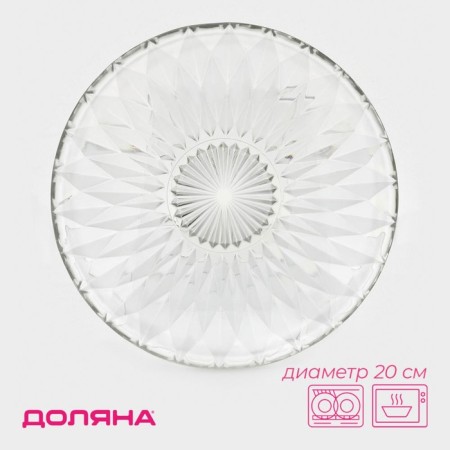 Plate Glass Dessert Daudis "Lazio", D = 20 cm