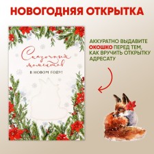 Postcard 