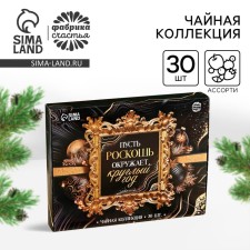 New Year! The tea collection “Let the luxury surrounds all year round”, 54 g (30 bags x 1.8 g).