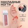 Patch nails, 24 pcs, with adhesive plates, almond shape, coral color