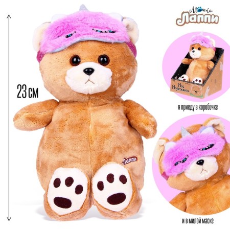 Soft toy "Bear", 23 cm