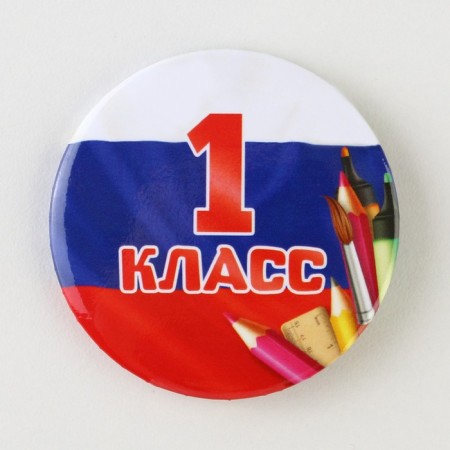 Setting icon "class 1", tricolor, d = 5.6 cm-1