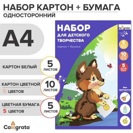 Set for children's creativity A4, 5 sheets white Cardboard Crossed Moil +5 sheets Catcamet Cathedral Mated + 5 sheets Cardboard Color Nomaded + 5 sheets Color paper, in folder