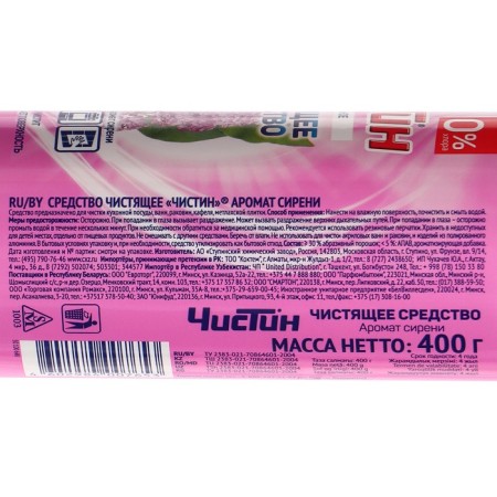 Cleaner "Purebin" lilac, powder, universal, 400 g-1
