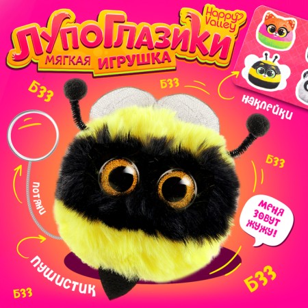 Happy Valley Soft toy "Lupo -eyed. Murchata" Zhuyu