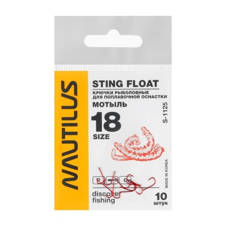 Hook Nautilus Sting Float Moth S-1125R, No. 18, 10 pcs.