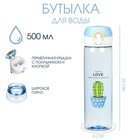 Water bottle, 500 ml, Cactus Love, 22 x 6 cm, mix-1