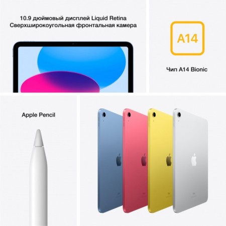 The Apple IPAD 2022 A2696 A14 Bionic 6s ROM64GB 10.9 "IPS 2360x1640 iOS silver 12m 103388-2