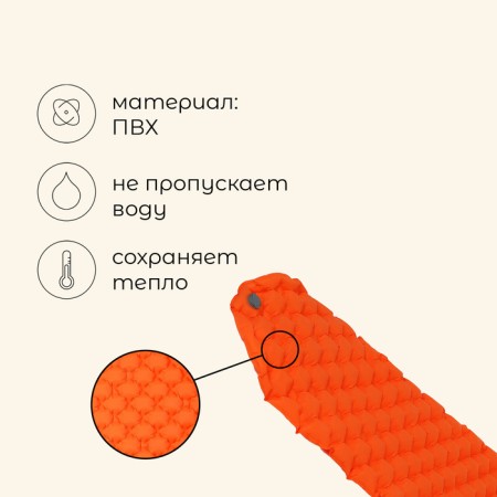 Tourist Maclay rug, inflatable, 190x58x5 cm, orange color-1
