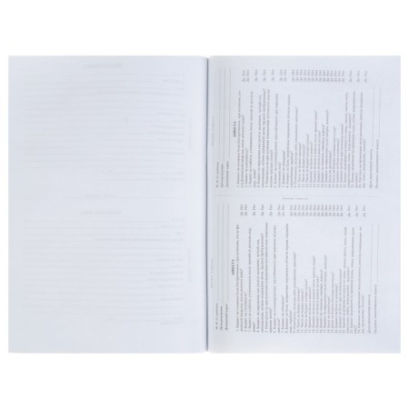 A4, 32 sheet, cover, cover - offset 160 g/m², an offset block 65 g/m². Form No. 026/U-2000-5