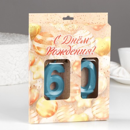 Candle in the cake jubilee "line" (set 2 in 1), number 60, blue metallic, 6.5 cm-1