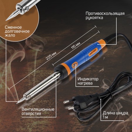 Tundra soldering iron, durable sting, 60 watts, 220 V-1