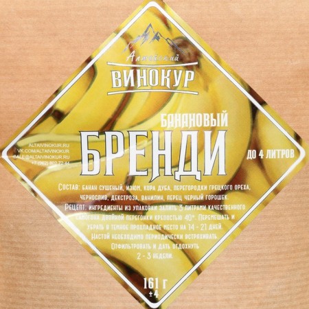 A set of herbs and spices for the preparation of tincture "Brandy Banana"-1