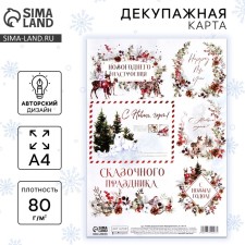 Decoupage map 
