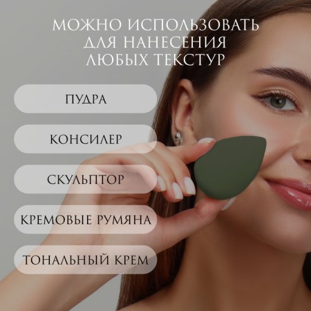 Makeup sponge, set - 4 pcs, increase when getting wet, green color-4