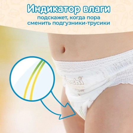Kioshi diapers, ultra-thin, XXL 16+ kg, 34 pcs-6