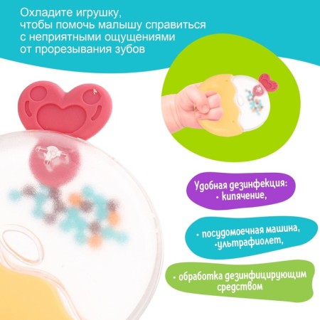 Boar of children's "Lollipop", with a teether for teeth-3